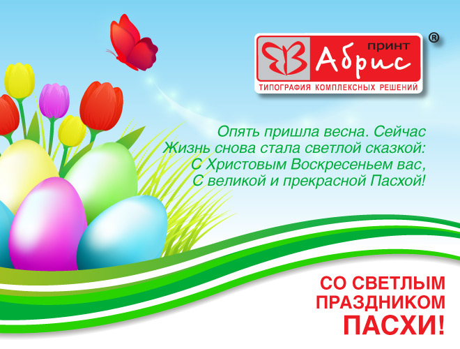banner_2015_Easter.jpg