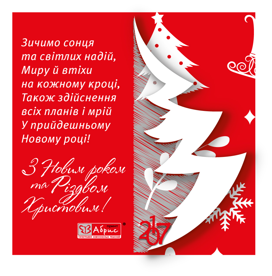 preview_v3_NewYear_200x200_2017.jpg