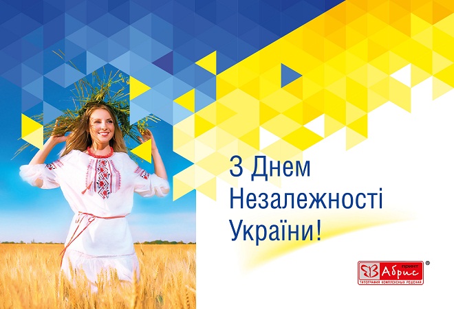 03_Nezalezhnist_660x450.jpg